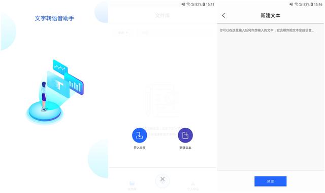 Android 录音如何降噪 怎么给录音降噪手机_文字转语音_05