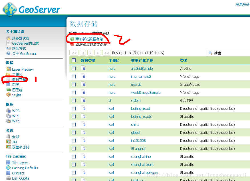 geoserver 连接mysql数据库 geoserver开发_数据_04