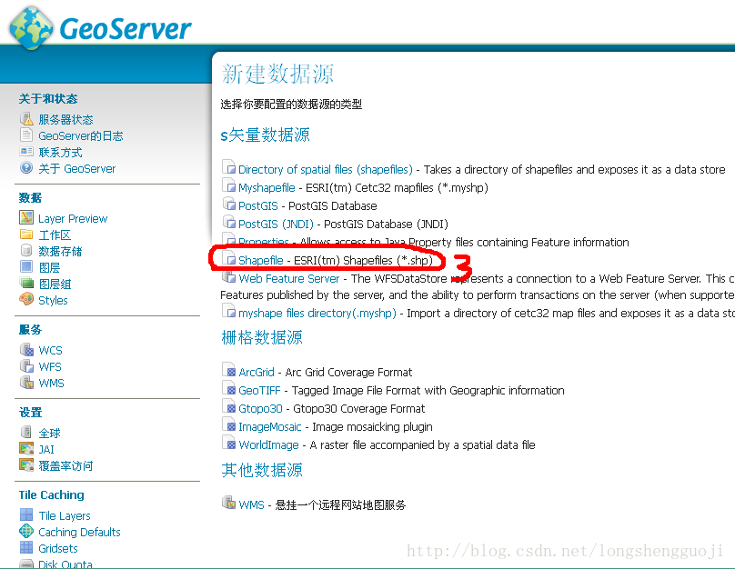 geoserver 连接mysql数据库 geoserver开发_图层_06