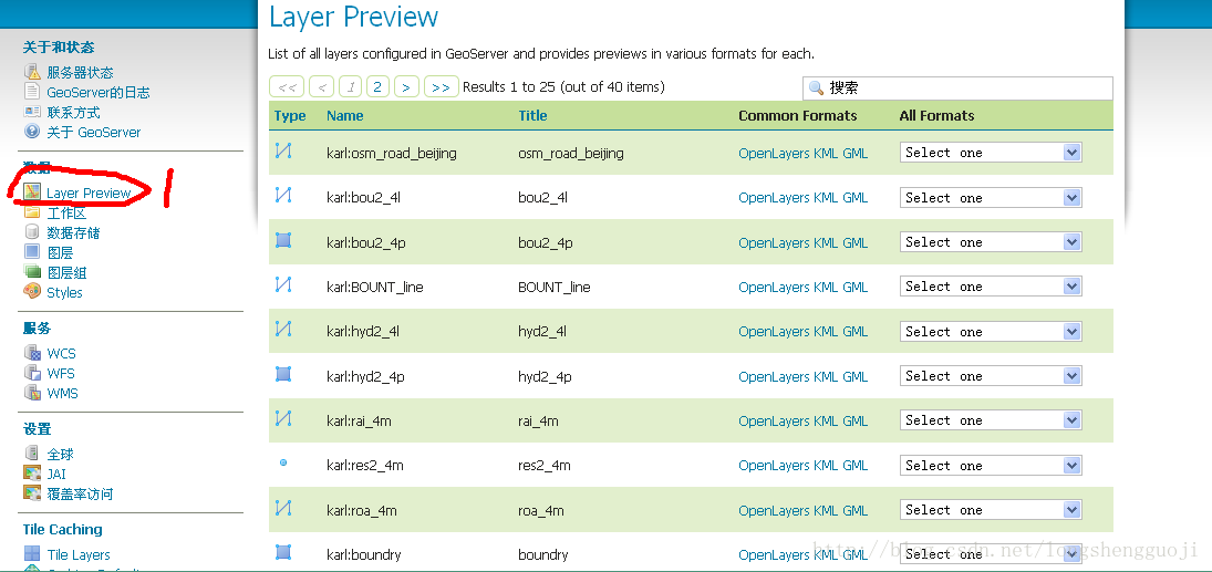 geoserver 连接mysql数据库 geoserver开发_数据_14