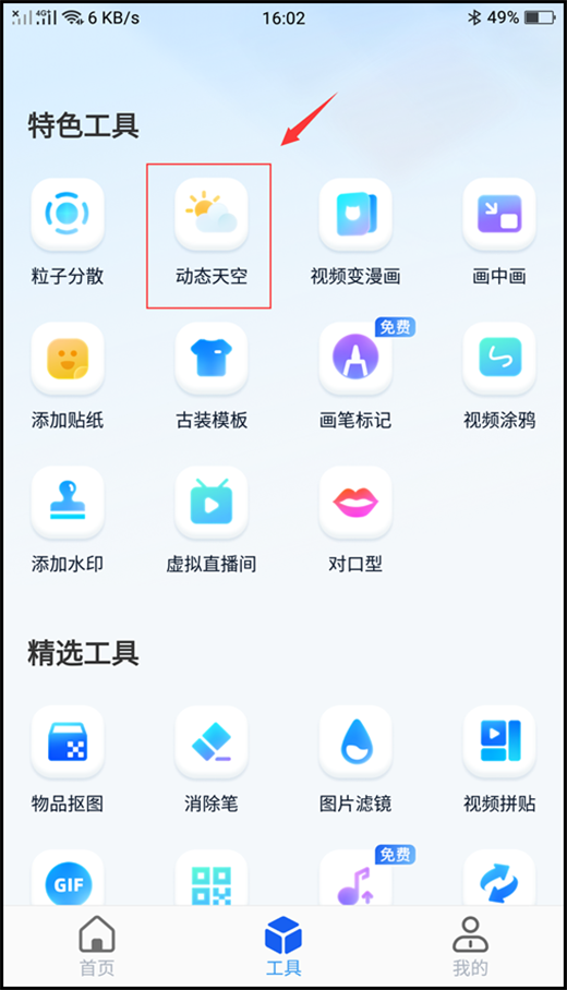 android 修改拍摄时间 MediaStore 手机修改拍摄时间软件_音视频_03