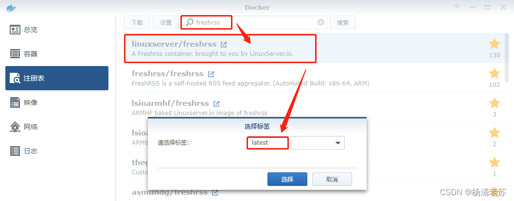 JAVA rss订阅服务器 rss订阅工具_docker_03