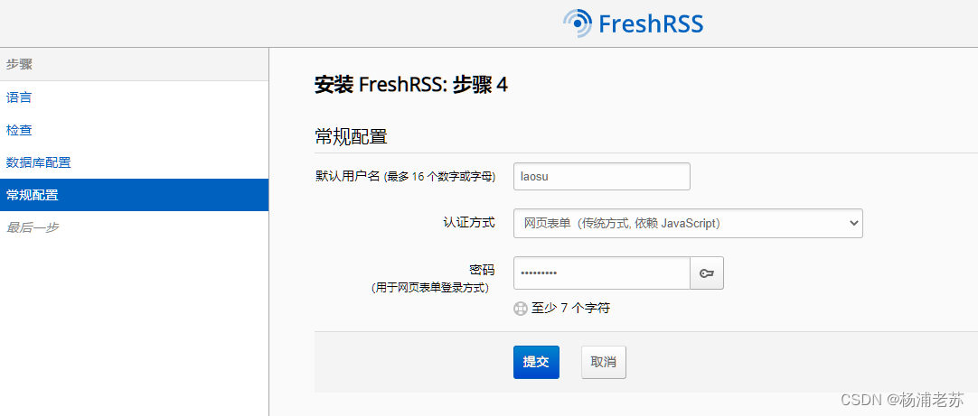 JAVA rss订阅服务器 rss订阅工具_docker_12