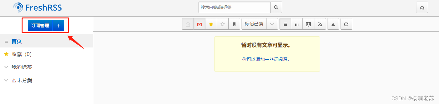 JAVA rss订阅服务器 rss订阅工具_RSS_15