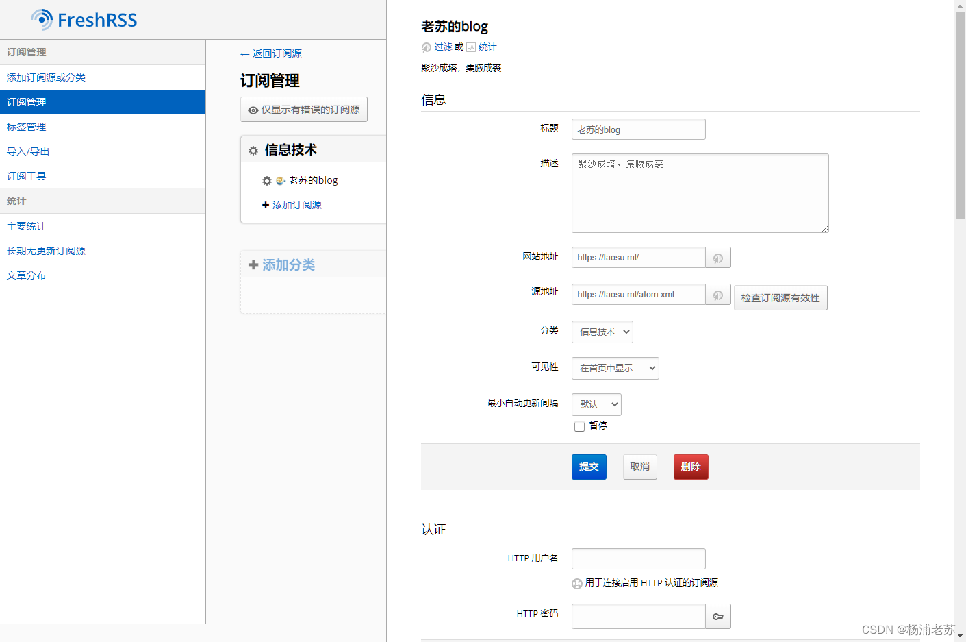 JAVA rss订阅服务器 rss订阅工具_RSS_17