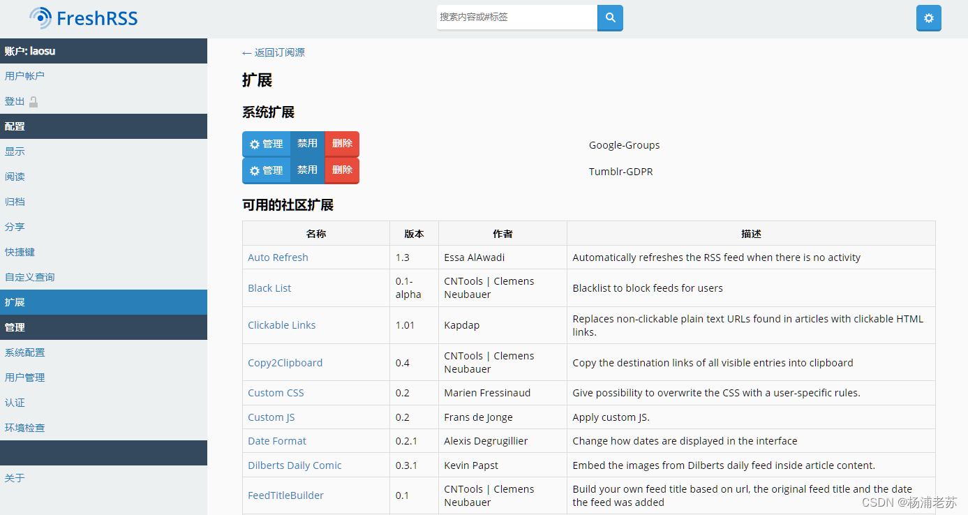 JAVA rss订阅服务器 rss订阅工具_docker_20