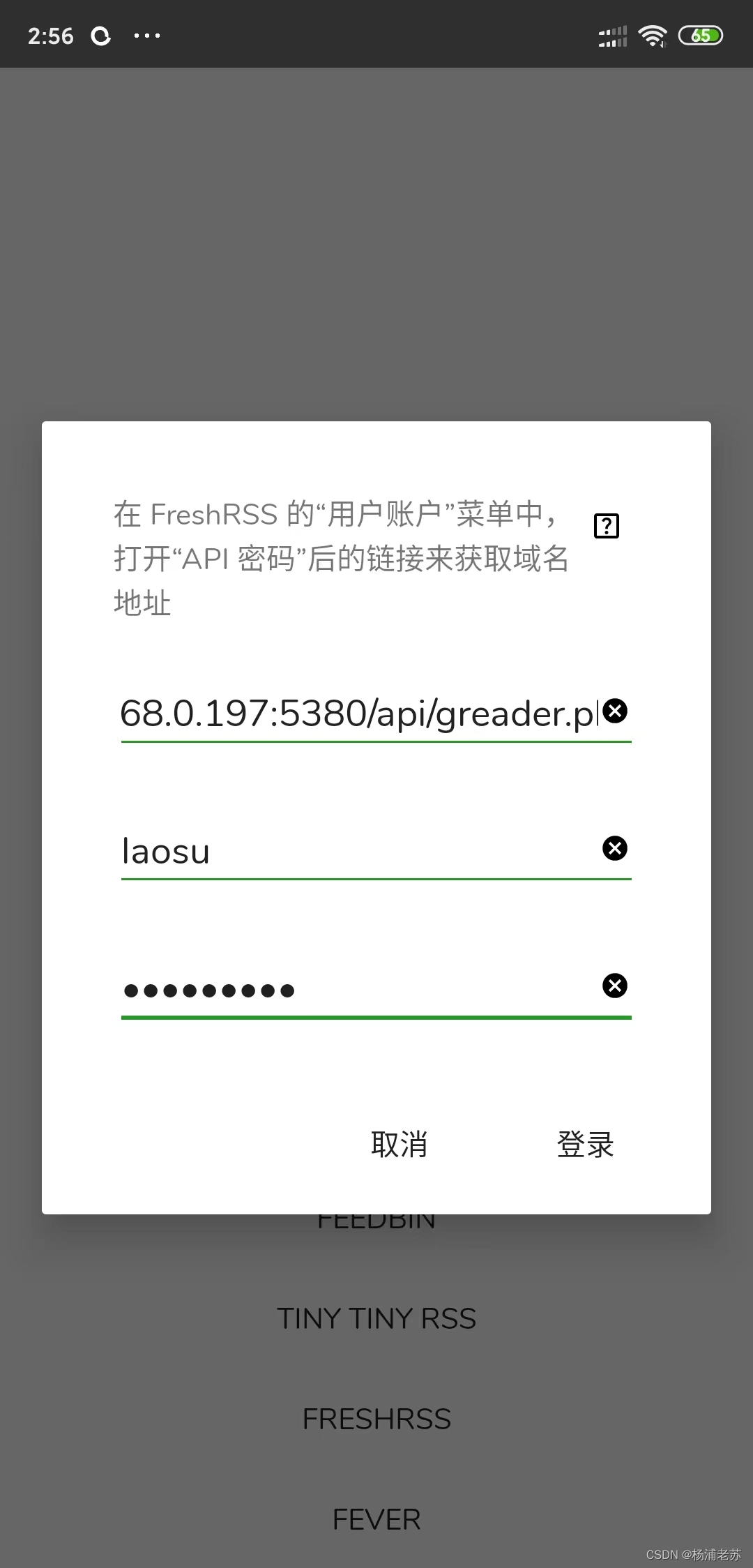 JAVA rss订阅服务器 rss订阅工具_API_32