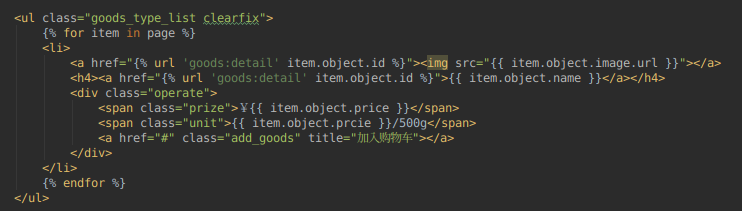 黑马程序员python天天生鲜源码 django天天生鲜项目源代码_黑马程序员python天天生鲜源码_24