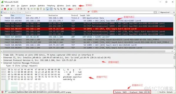 wireshark抓包 python脚本解析 wireshark抓包操作步骤_网络_06