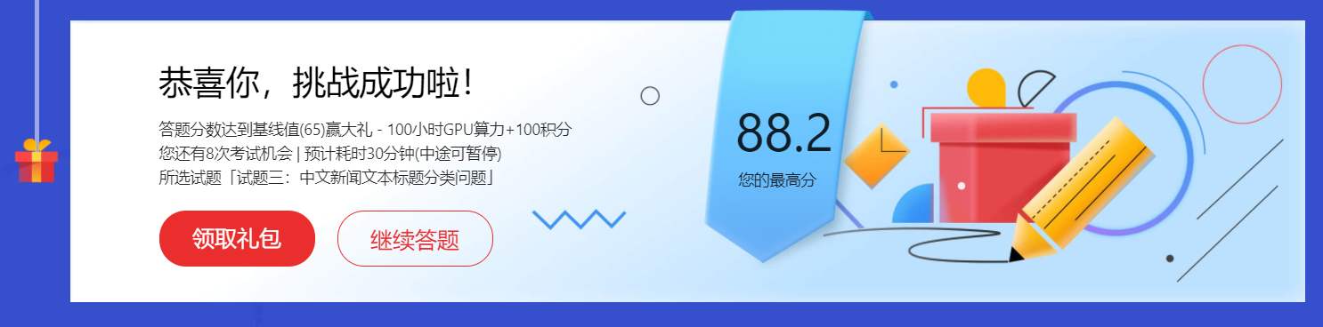 给新闻标题分类python 新闻类标题填入题_自然语言处理_02