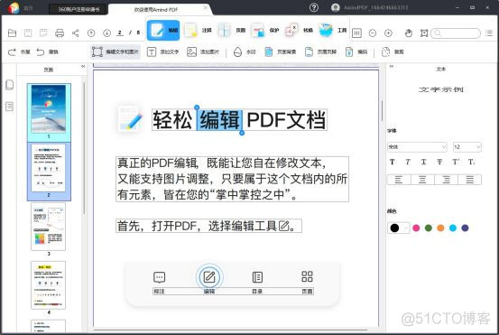 pdf编辑器python PDF编辑器哪个最好用_软件构建_03