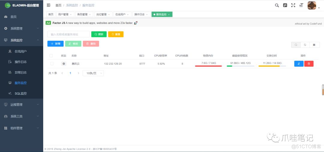 srpingboot 后端架构图 springboot纯后端_后台管理_05