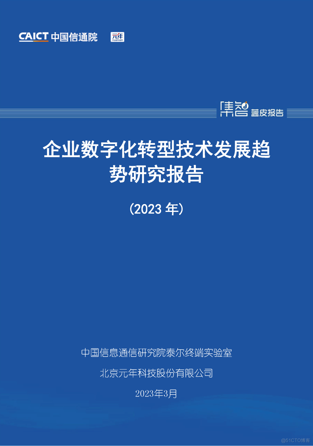 python企业数字化转型预测模型 企业数字化转型研究_人工智能