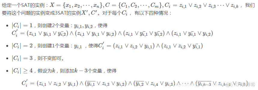 ncc算法python实现 npc 算法_多项式时间_04