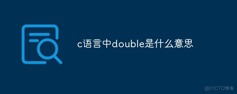 ComplexDouble 转换为double python double转换说明_浮点型