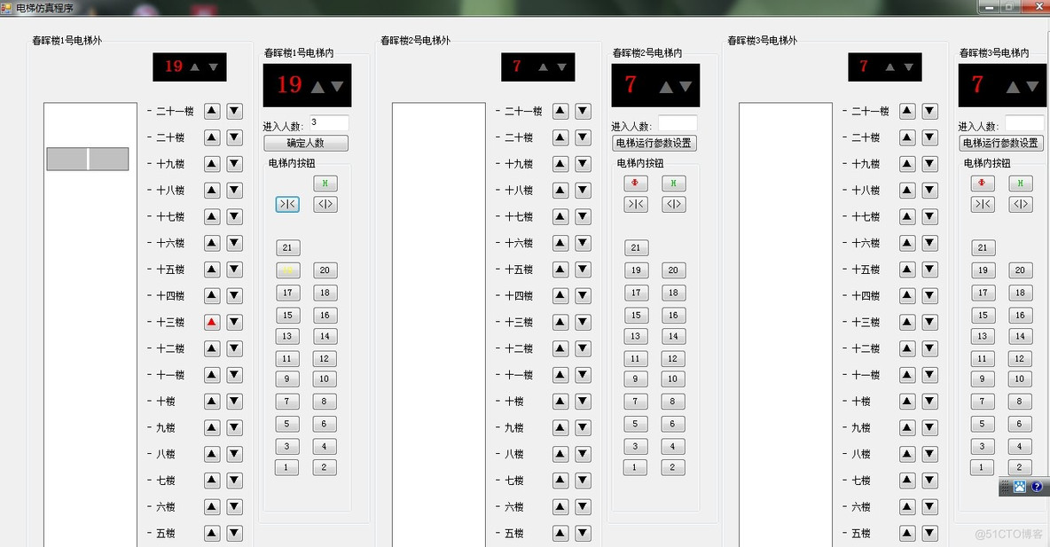 电梯调度算法 java代码 电梯调度算法实验总结_动画效果