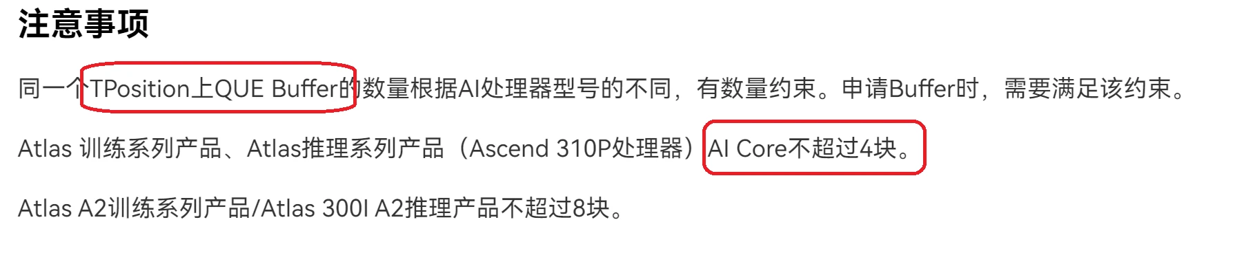 2023CANN训练营第2季————Ascend C算子Tiling切分原理与实战_Ascend C算子开发_22