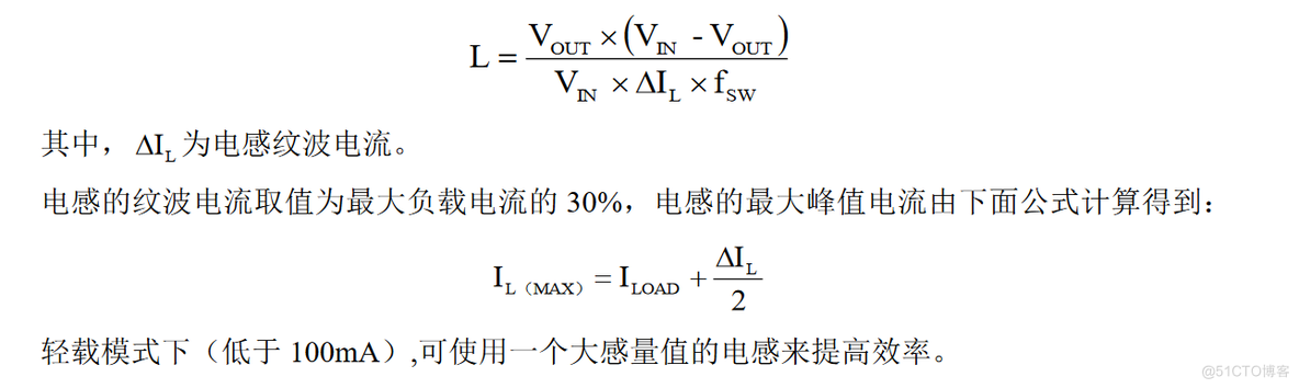 一款降压型开关模式转换器解决方案_触发器_08