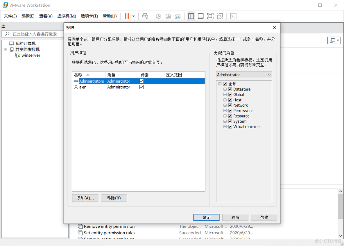 虚拟化配置共享磁盘 共享虚拟机_自动启动_13