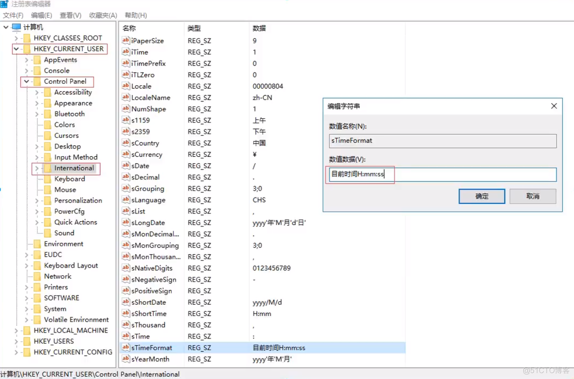 注册表查看系统架构 注册表结构_字符串_05