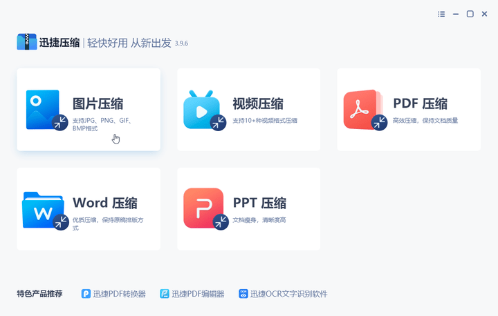 批量压缩图片 python 批量压缩图片免费_自定义_05