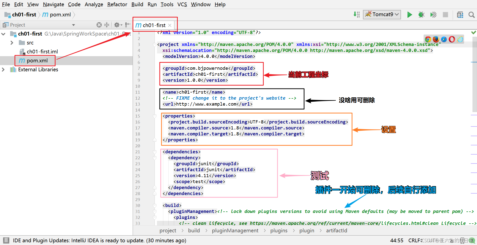 spring java类红色 idea idea写spring_配置文件_04