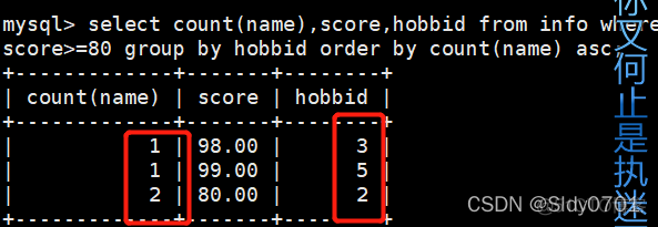 mysql 支持 as mysql asc_字段_11