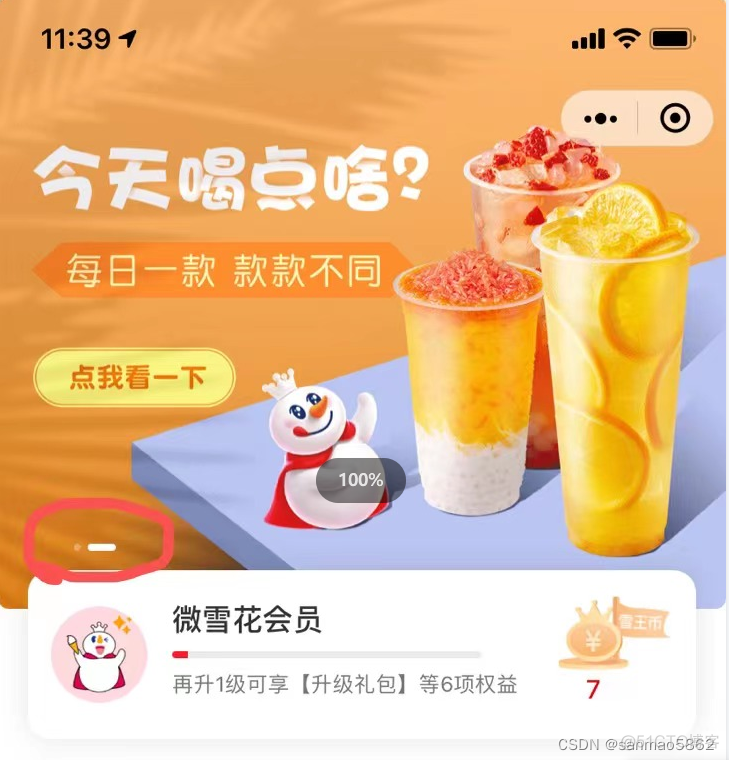 java 小程序轮播图 小程序的轮播图怎么写_轮播图_02