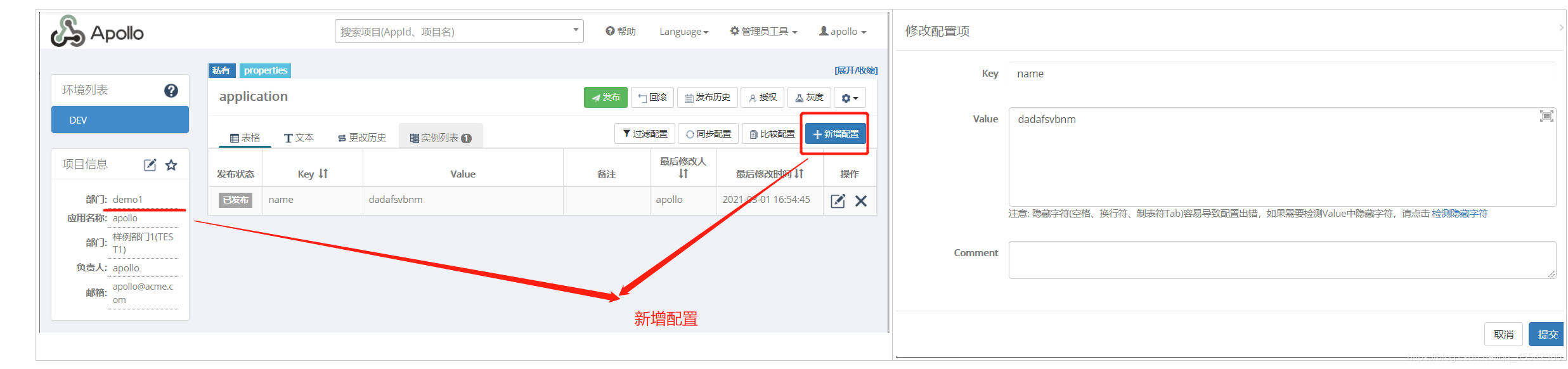 java面试阿波罗 阿波罗springcloud_SpringCloud_11