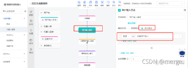 智能客服 java开源 智能客服sdk_智能客服 java开源_25