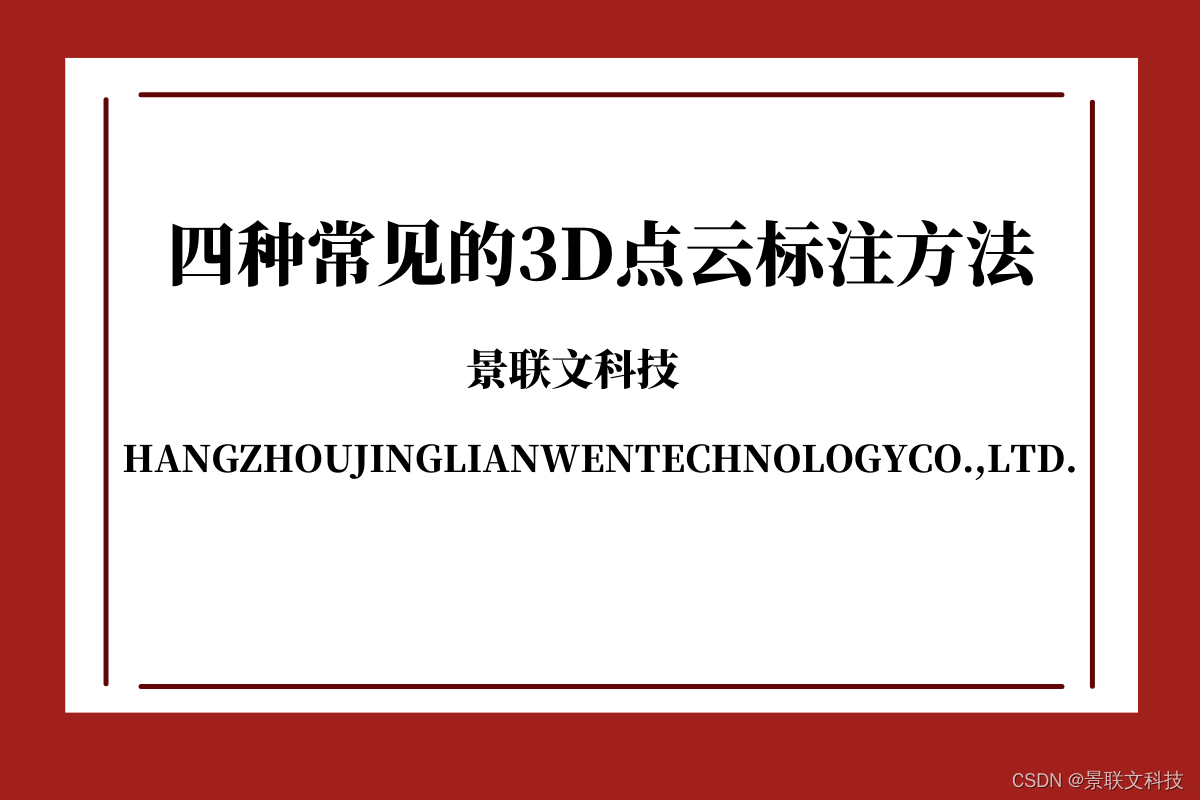 深度学习3D点云检测 3d点云目标检测_点云_05