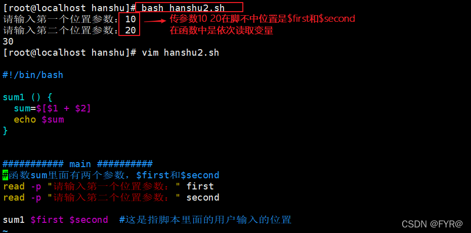 shell 接收mysql返回值 shell接收函数返回值_递归_02