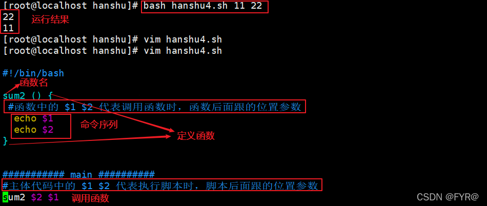 shell 接收mysql返回值 shell接收函数返回值_递归_03