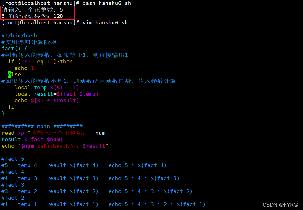 shell 接收mysql返回值 shell接收函数返回值_函数_09