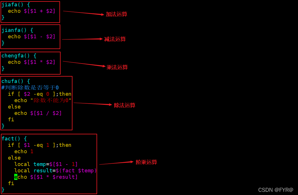 shell 接收mysql返回值 shell接收函数返回值_递归_12