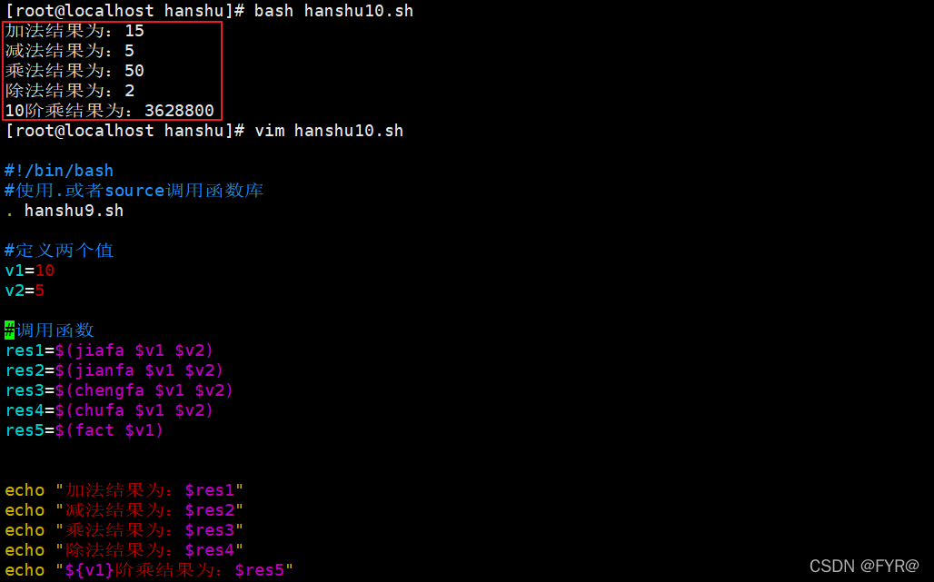 shell 接收mysql返回值 shell接收函数返回值_数组_13