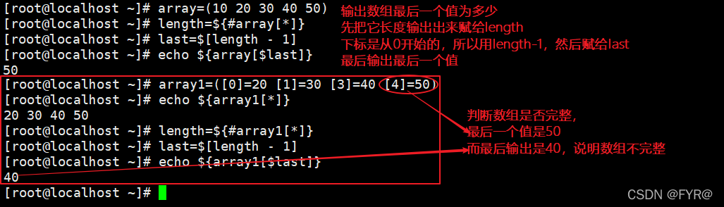 shell 接收mysql返回值 shell接收函数返回值_递归_16