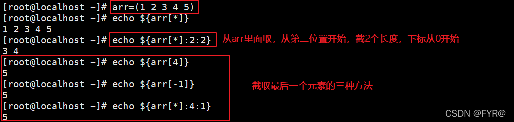 shell 接收mysql返回值 shell接收函数返回值_数组名_19