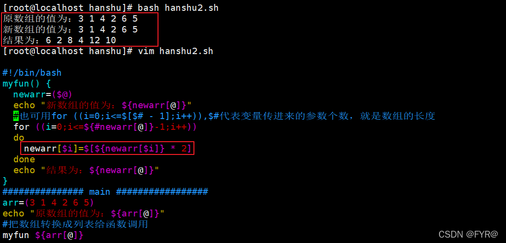 shell 接收mysql返回值 shell接收函数返回值_函数_24