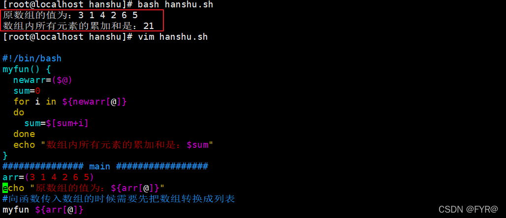 shell 接收mysql返回值 shell接收函数返回值_函数_26