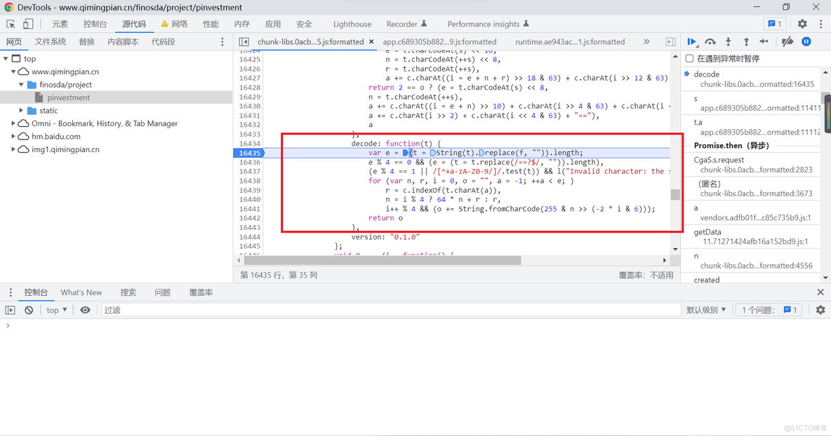 windows java程序逆向 javascript 逆向_windows java程序逆向_14