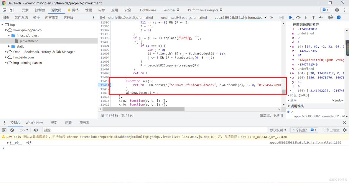 windows java程序逆向 javascript 逆向_windows java程序逆向_17