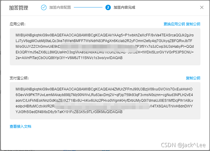 java支付宝passback_params参数 javaweb支付宝沙箱_后端_10