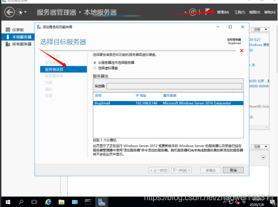 exchange server 2016 架构 exchange server 部署_windows server