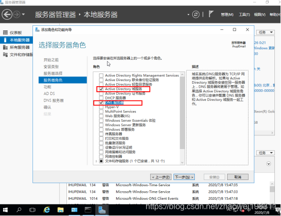 exchange server 2016 架构 exchange server 部署_DNS_02