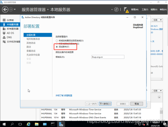 exchange server 2016 架构 exchange server 部署_服务器_04