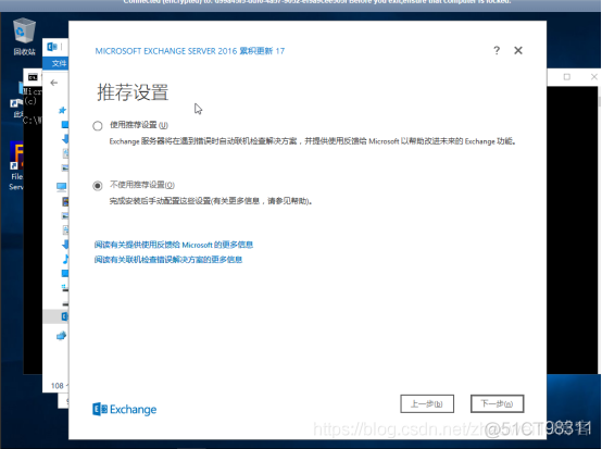 exchange server 2016 架构 exchange server 部署_DNS_11