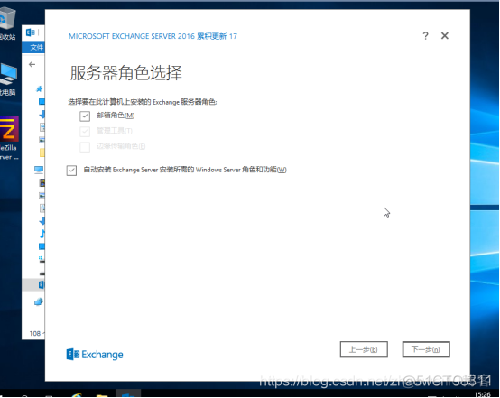 exchange server 2016 架构 exchange server 部署_Server_12