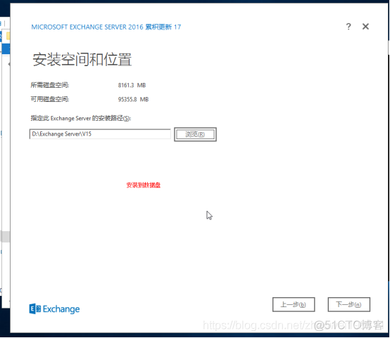 exchange server 2016 架构 exchange server 部署_exchange_13